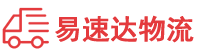 岳阳到佛山物流公司